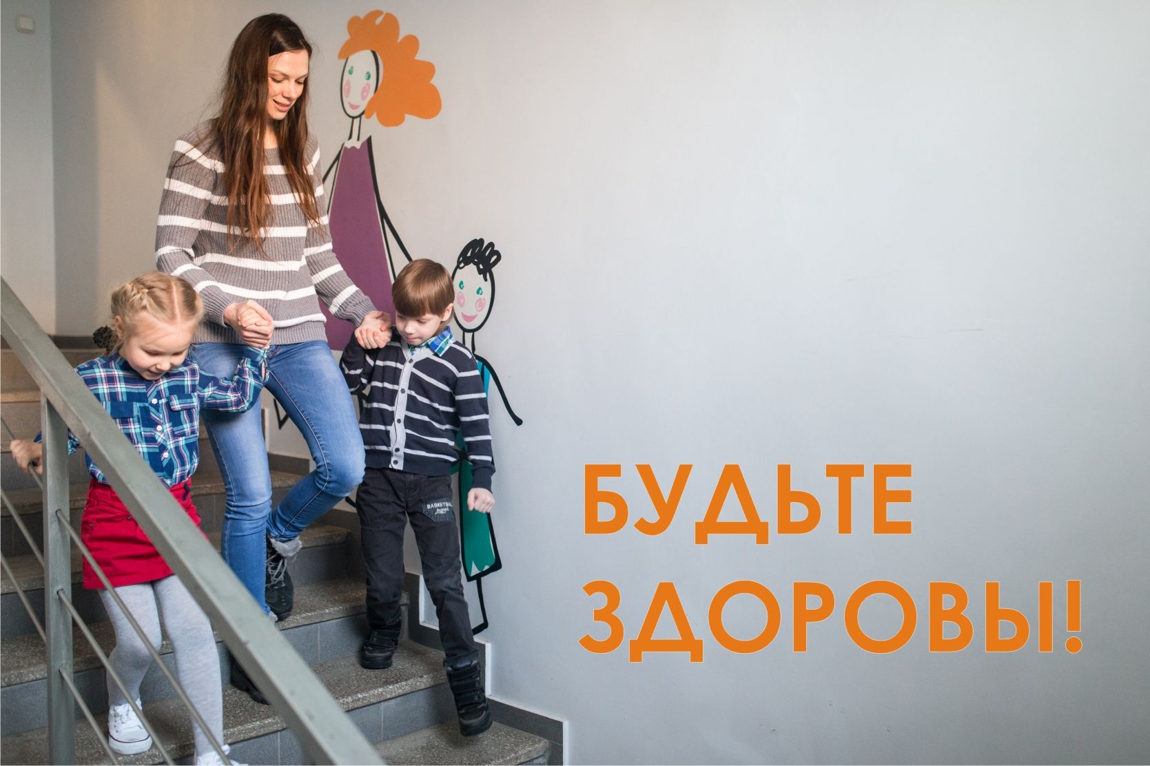 Фото мамы с детьми на лестнице